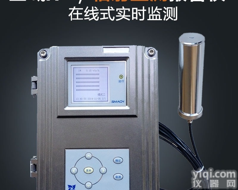 RL5000  辽宁杰灿区域环境<em>辐射</em><em>监测仪</em>、在线核<em>辐射</em><em>监测仪</em>生产厂家