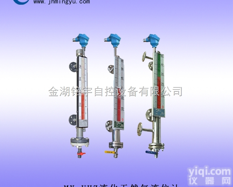 液化天然气<em>液位计</em>价格厂家 <em>金湖</em>铭宇<em>自控</em>设备有限公司