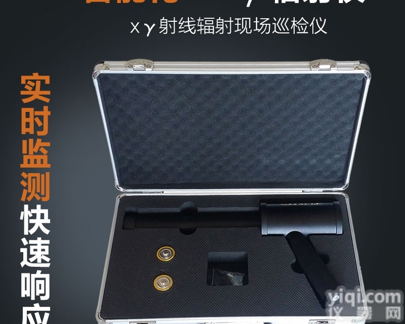 RP6100  江西湖北杰灿NaI<em>闪烁</em>晶体<em>探测器</em>核辐射检测报警仪生产厂家