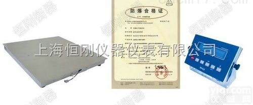 本安<em>防爆</em>电子磅 <em>盐城</em><em>防爆</em>套件地磅平台秤