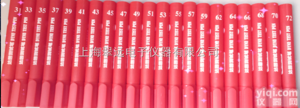 18-72  现买现发货的<em>达因</em>笔/<em>电晕</em>笔/表面张力测试笔<em>国产</em>翠远CY