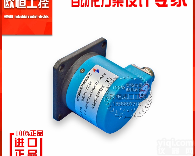 <em>长春</em>禹衡旋转光电<em>编码器</em> A-<em>ZXF</em>-102.4BM0.25-C05L-...