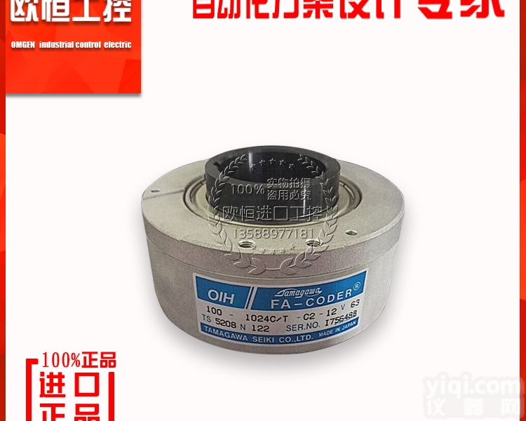 多摩川<em>日立</em>电梯<em>编码器</em> TS5208N122 主机旋转<em>编码器</em>