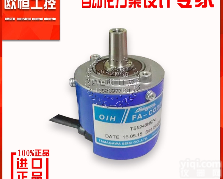 <em>TAMAGAWA</em><em>多摩</em>川<em>编码器</em> TS5246N574 LG星玛电梯配件