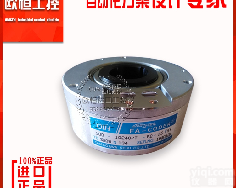 限时特价 多摩川旋转<em>编码器</em> <em>TS5208N143</em> 电梯配件