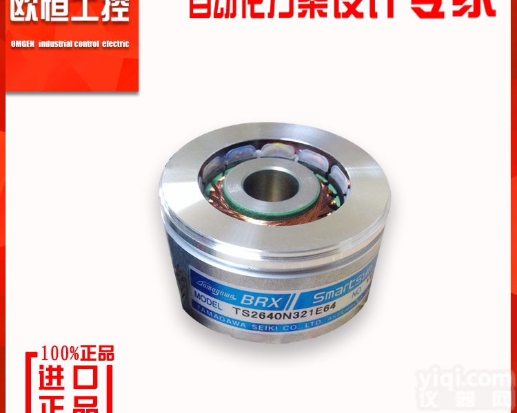 供应原装 <em>多摩</em>川旋转<em>变压器</em> TS2640N321E64 伺服电机编码器