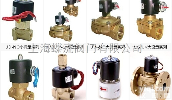 UNI-D  <em>台湾</em>UNI-D电磁阀_鼎机青铜电磁阀_<em>台湾</em>鼎机<em>上海</em>办事处