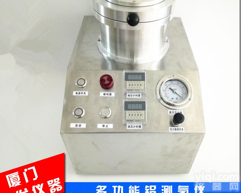 真空<em>铝液测氢仪</em>/铝水测氢仪/铝合金测氢仪