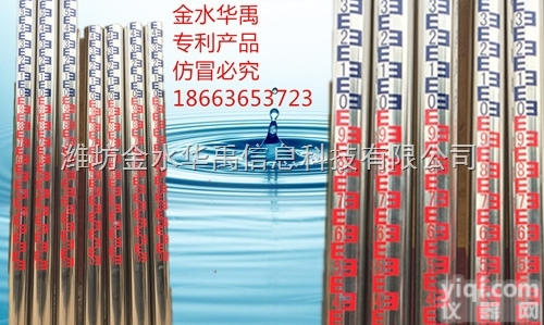 SC-133  水尺<em>水位</em><em>标尺</em><em>水位</em>尺<em>水位</em>测量尺不锈钢水尺华禹Pai水尺