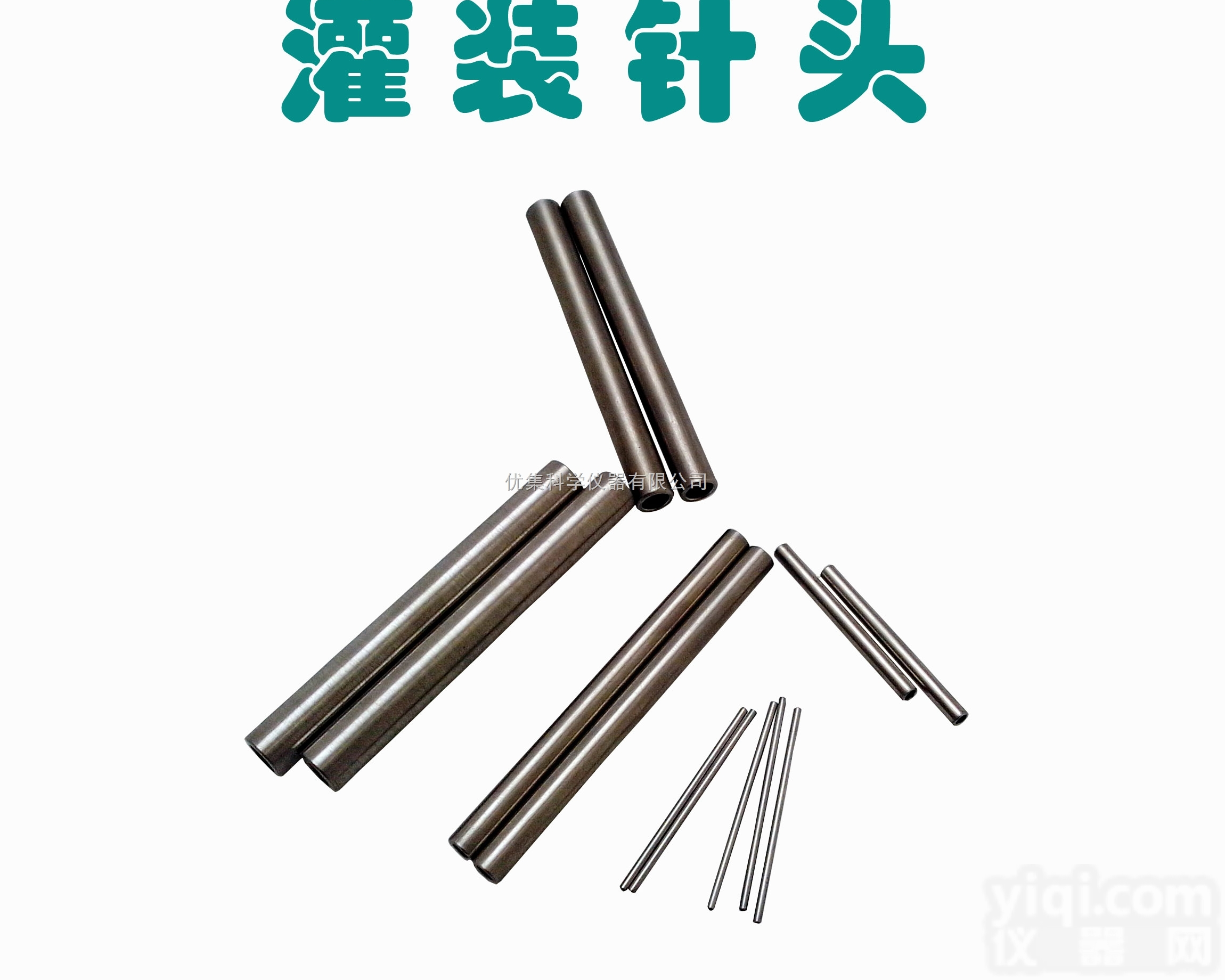 灌装针头 <em>蠕动泵</em><em>软管</em> <em>蠕动泵</em>附件