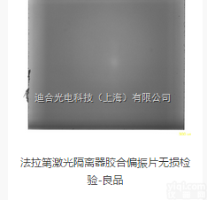 <em>法拉第</em><em>激光</em><em>隔离器</em>