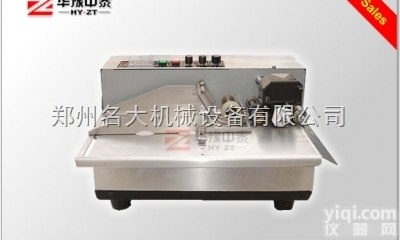 自动<em>墨轮</em><em>打码机</em>