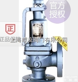 <em>SL</em>-<em>24</em>,<em>SL</em>-23H  <em>SL</em>-<em>24</em>,<em>SL</em>-23H日本VENN蒸汽安全阀-
