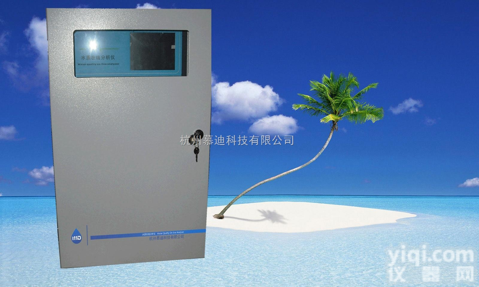 DMKO-8000<em>水中</em><em>丙酮肟</em>在线<em>分析仪</em>