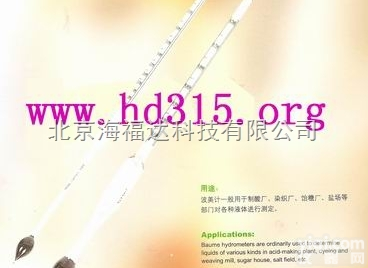 LM79-B7/1  <em>波美</em>计/<em>比重计</em>/密度计（7支组）木盒 型号:LM79-B7/1库号：M...