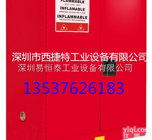 <em>防爆</em>柜-<em>安全柜</em>-防火<em>防爆</em>柜