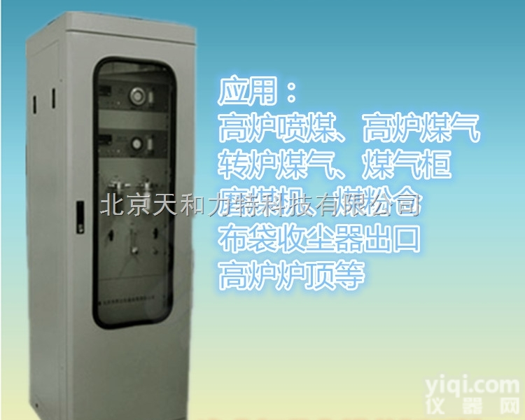 TK-2000  <em>磨煤机</em>CO<em>监测</em>系统