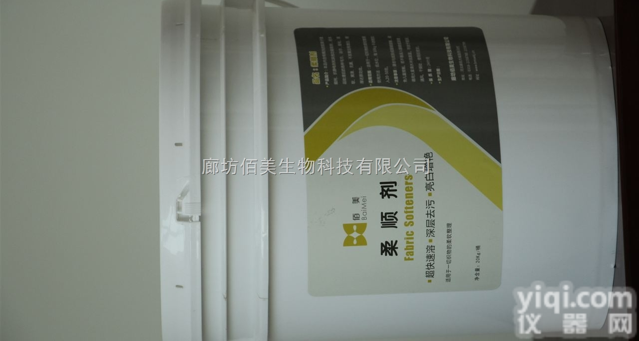 <em>柔软剂</em>浴巾毛线毛巾纯棉织物衣物柔软顺滑柔顺剂柔顺粉柔软粉批发