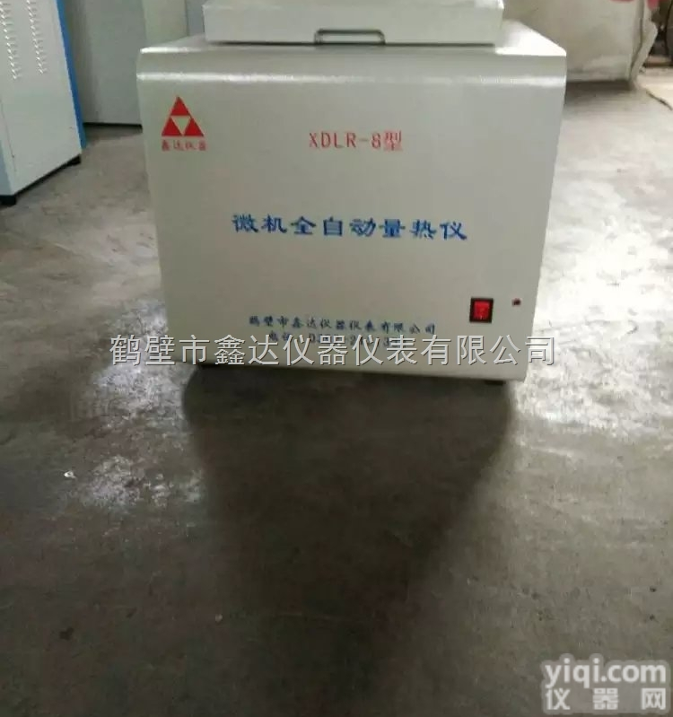 锅炉油燃料<em>热值</em>化验设备、<em>甲醇</em>基<em>燃料油</em><em>热值</em>全自动分析仪