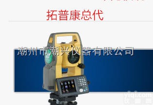 <em>汕头</em>潮州拓<em>普康</em><em>全站仪</em>OS-602G
