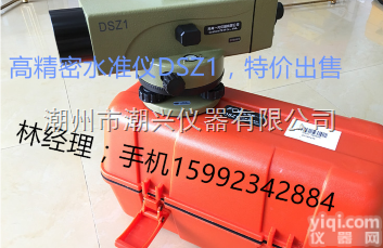DSZ1  揭阳<em>汕尾</em>苏州一光<em>水准仪</em>DSZ1