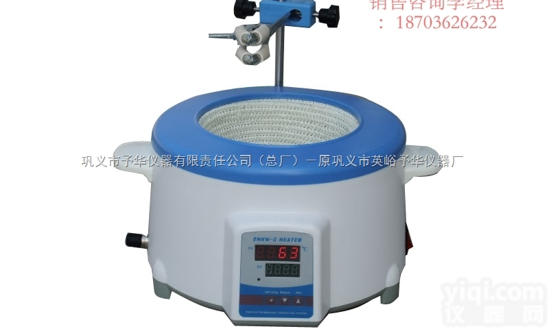 ZNHW型智能数显电热套（<em>巩义</em>予华<em>厂价直销</em>）