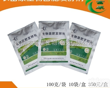 生物<em>菌肥</em><em>发酵剂</em>  农家肥<em>发酵剂</em>发酵农家肥专用发酵菌
