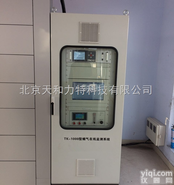 TK-1000系列  <em>烟气</em><em>排放</em>连续<em>检测系统</em>