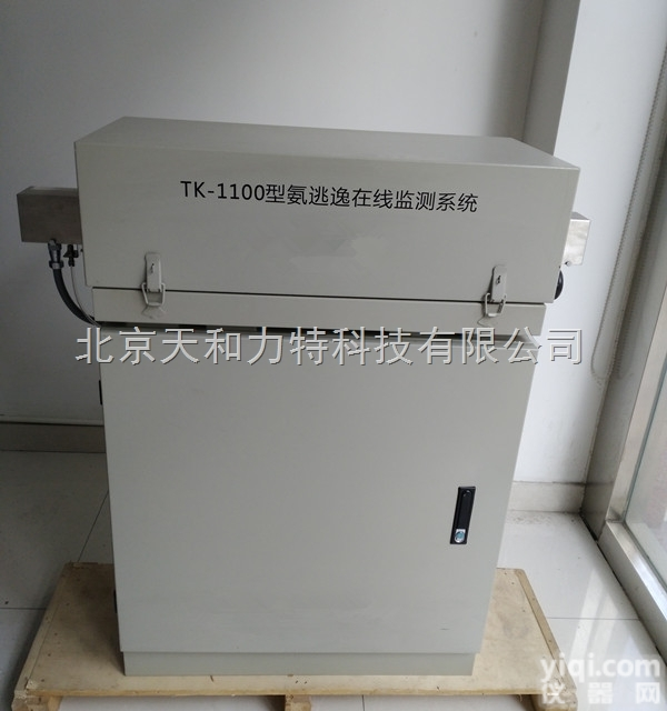 TK-1100型  烟气<em>逃逸</em>氨<em>分析仪</em>型号