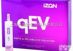 qEV<em>试剂盒</em>外泌体（Exosomes）<em>分离</em><em>试剂盒</em>
