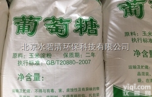 <em>唐山</em>工业葡萄糖<em>批发商</em>家