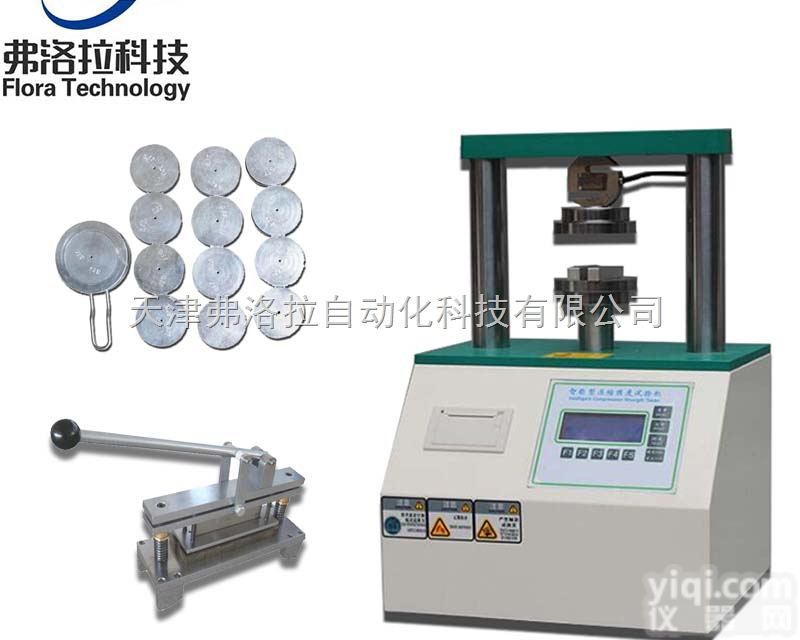 FLR-002  多功能<em>边压环压强度试验机</em> 纸板环压强度测试仪