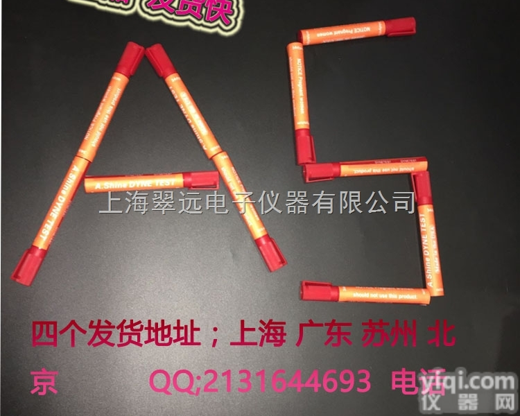 30-70#  爱莎品Pai是来自<em>美国</em>的A.shine <em>达因</em>笔/表面张力测试笔