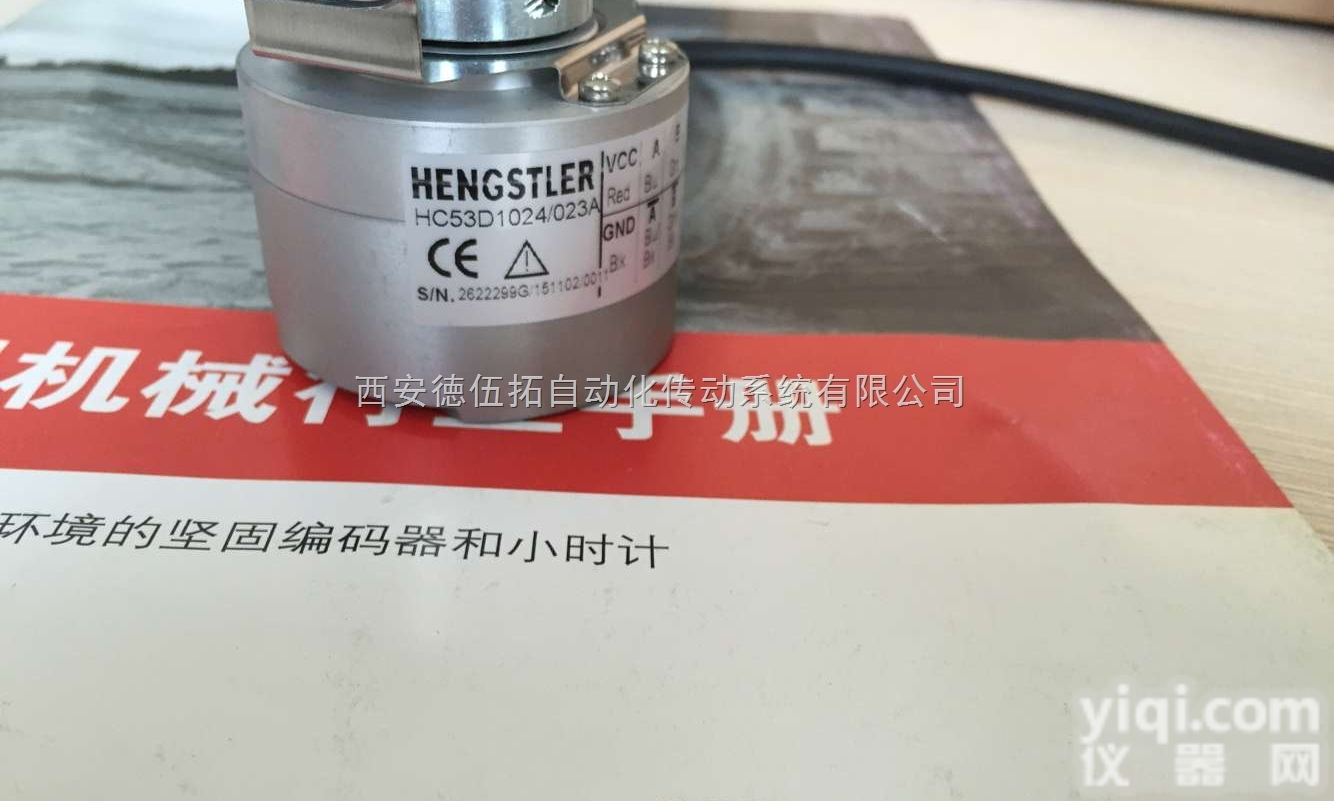 亨士乐HC53D<em>1024</em>/023A<em>编码器</em>现货<em>西安</em>市场春节特价代理