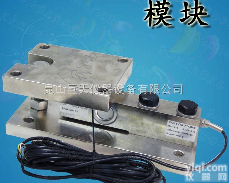 SB-8T  昆山8吨料罐<em>称重</em><em>模块</em>，8T<em>料斗</em>秤<em>称重</em><em>模块</em>价格