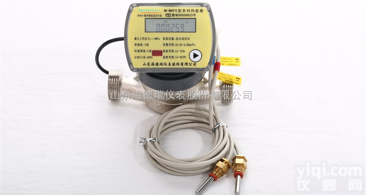 HDR  <em>机械式</em><em>热量表</em> 户用热计量表<em>DN</em>25