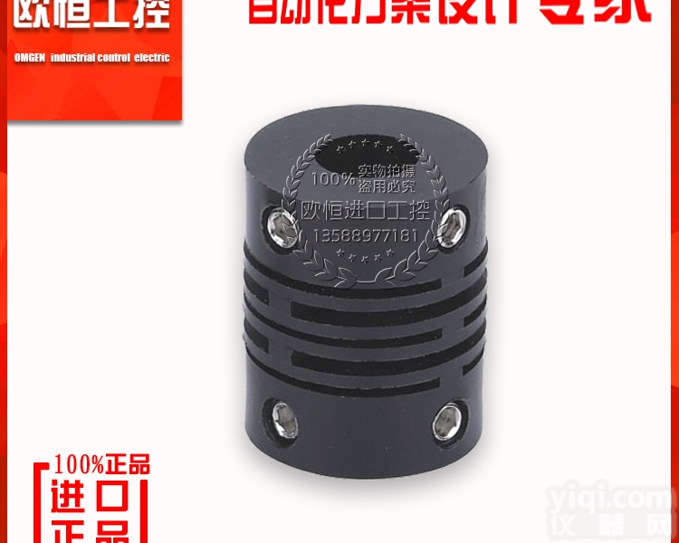 【厂家直销】 塑料<em>联轴器</em> CB系列<em>编码器</em>用<em>联轴器</em>