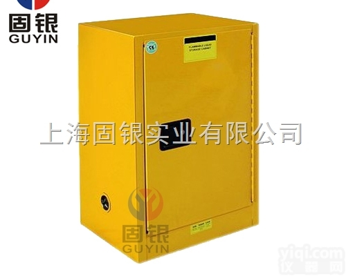 GY004  <em>易燃物品</em><em>存储</em>柜（黄色）