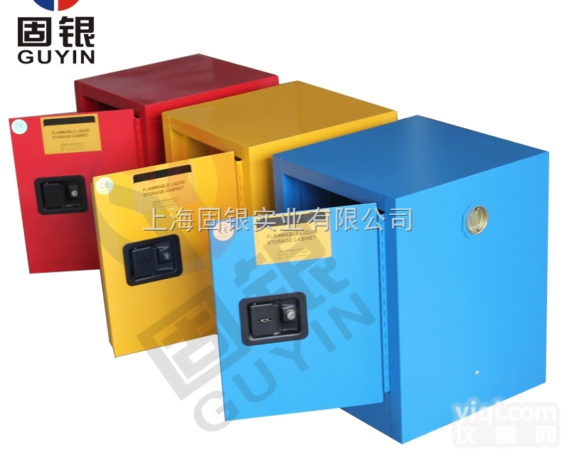 GY004  固银<em>防火</em>柜 化学品防爆柜 实验室<em>危化品</em>柜