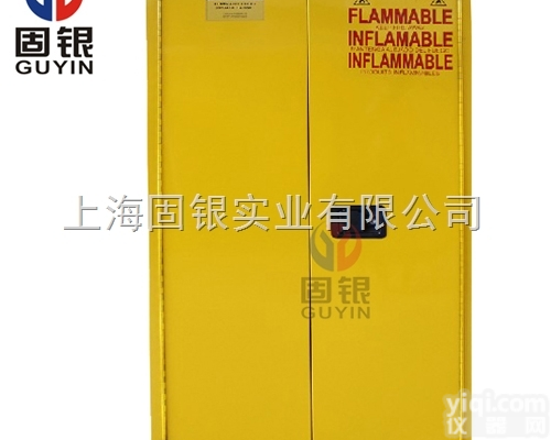 GY060  <em>易燃物品</em><em>存储</em>柜（黄色）