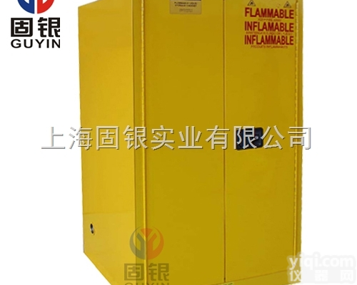 GY090  <em>易燃物品</em><em>存储</em>柜（黄色）
