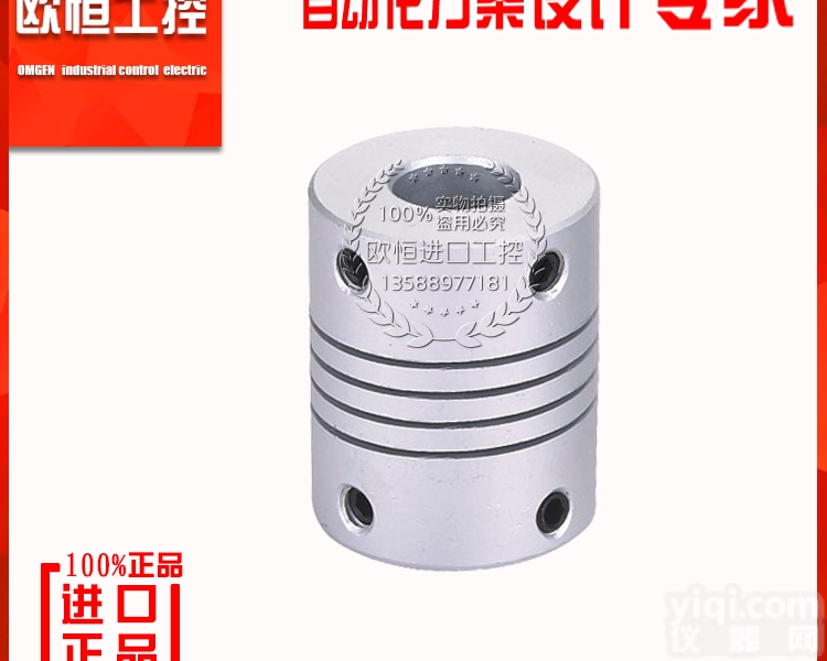 铝<em>合金</em>弹性<em>联轴</em>器 电机<em>联轴</em>器编码器 绕行金属<em>联轴</em>器 CM系列