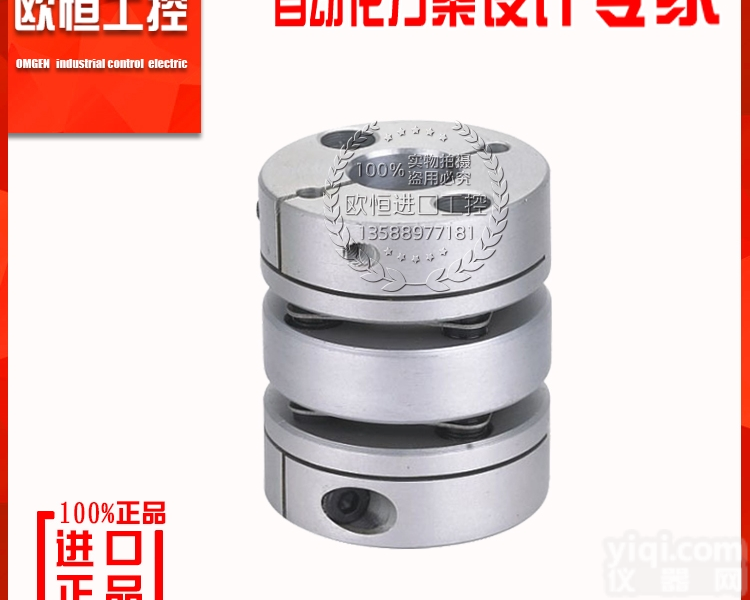 CMP1系列多节弹片<em>联轴器</em> 伺服<em>步进</em>电机丝杆专用