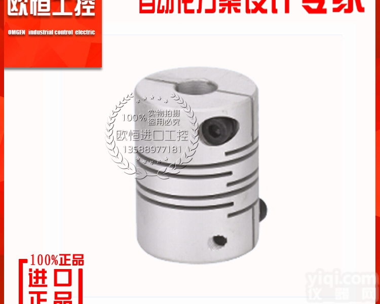 CD系列平行型<em>联轴器</em><em>伺服</em>电机/滚珠丝杆<em>联轴器</em>