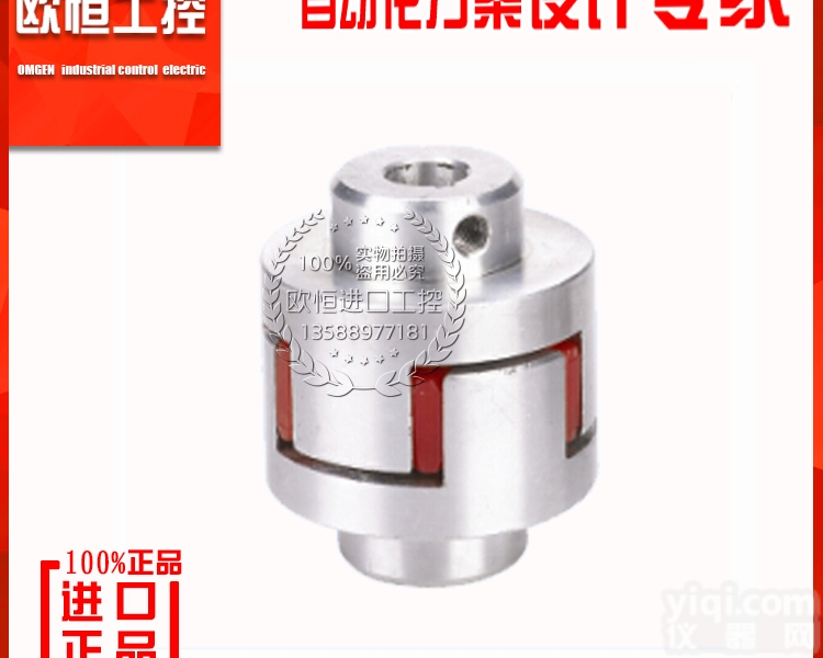 CXT系列<em>联轴器</em><em>梅花</em>式星型<em>联轴器</em> 伺服电机丝杠滚珠爪式星型<em>连轴</em>器