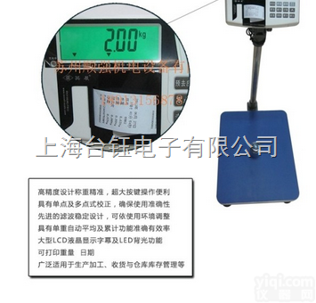 自动出<em>小票</em><em>电子秤</em>--100KG带<em>打印</em><em>电子秤</em>--上海英展带<em>打印</em><em>电子秤</em>