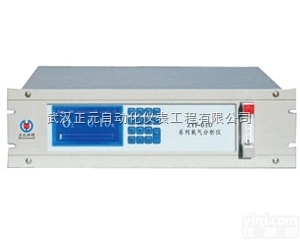 ZYF-610  <em>武汉</em>正元氧<em>分析仪</em>，氧气在线<em>分析仪</em>
