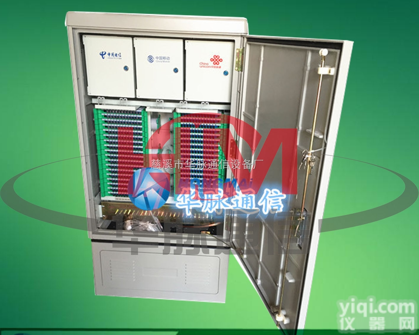 插片式三网<em>合一</em>光交箱<em>价格</em>及生产<em>厂家</em>