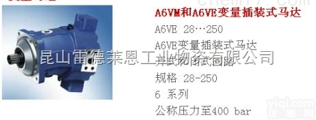 A10VSO71DFR1/31R-VPA  <em>力士</em>乐<em>叶片</em>泵<em>力士</em>乐rexroth