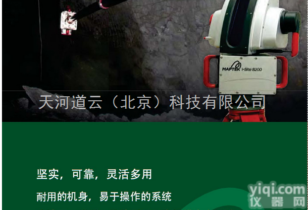 I-site8200  地下<em>采空区</em>的危害及<em>三维</em>激光扫描仪在<em>采空区</em>探测中的应用